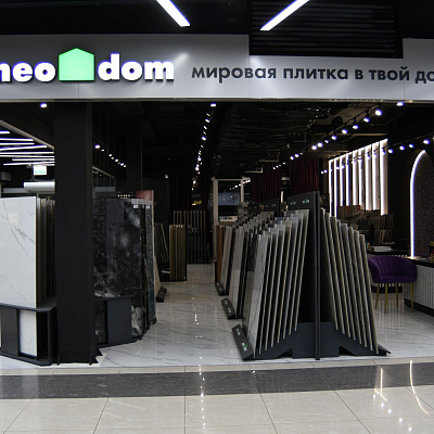 «Neodom» в центре дизайна «Румянцево»