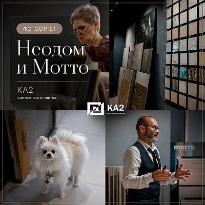 Фотоотчёт о мероприятии в салоне KA2 г. Астрахань