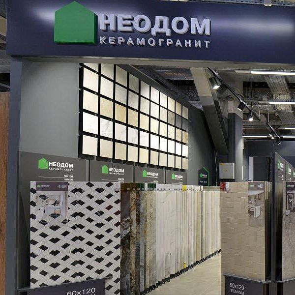 Неодом и Living Ceramics в МЦ "Румер"