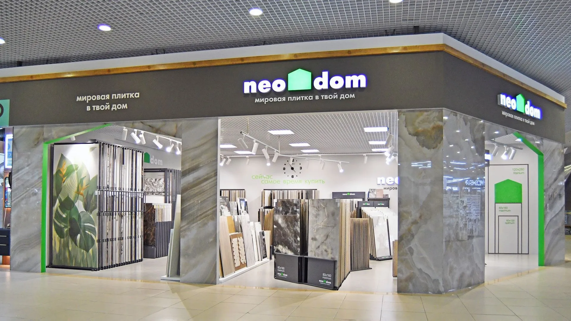 NEODOM ТК Каширский Двор